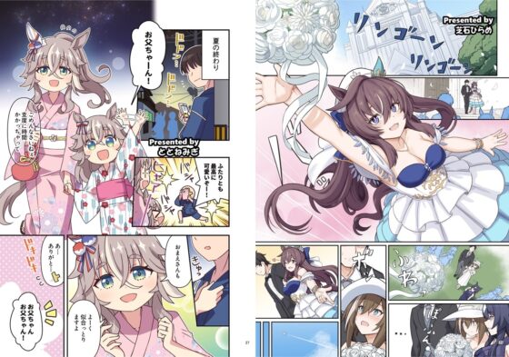 Horse Wife: Uma x Trainer ♂ Marriage Life Anthology Vol. 5