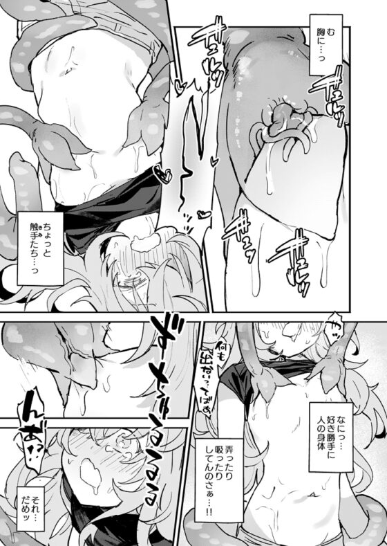 Venya Can't Escape! [Honey Garden]