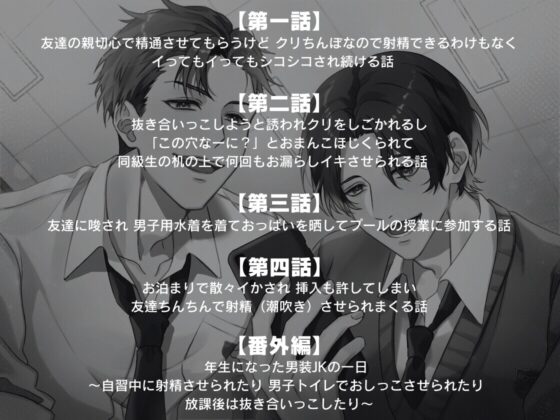 Crossdressing JK at Boys School: Mutual Pleasure to Sex