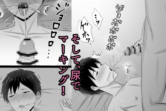 Making That Girl I Liked Into My Personal Meat Onahole