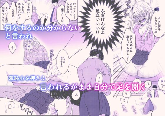 The Gal Who's Kind to Otaku Has a Secret