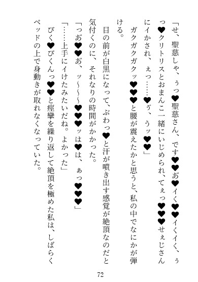 Sweet Affirmation × NTR: Fell for a Kind High-Spec CEO