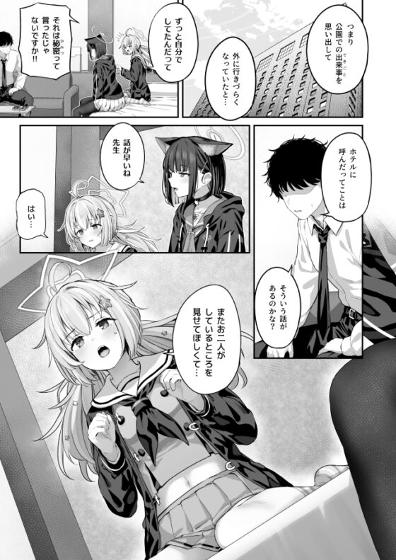Going All the Way with Anoyama 2 [Hormon Curry]