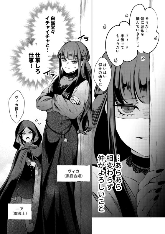 The Holy Knight's Lust