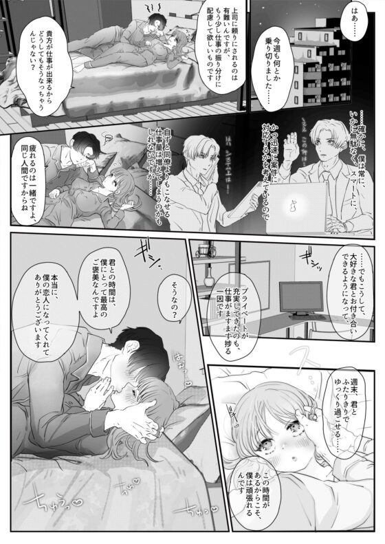 Won't Stop Until You Cum: Intense Cunnilingus to the Brink of Fainting - Lovers' Lovey-Dovey Sex Collection