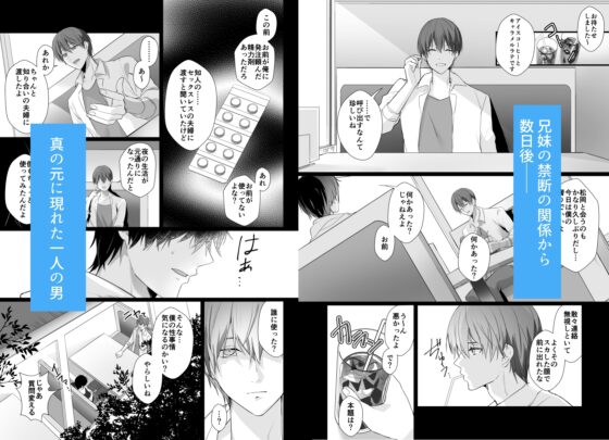 My Brother's Creepy 2: Forced Pleasure with Brother in White Coat