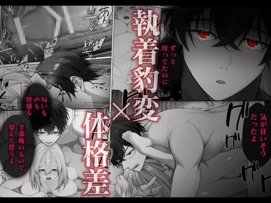 Yandere Vampire's Dark Jealousy: Holy Power Lost to Passion