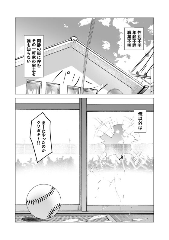 Punishment Time, Kyuuji-kun