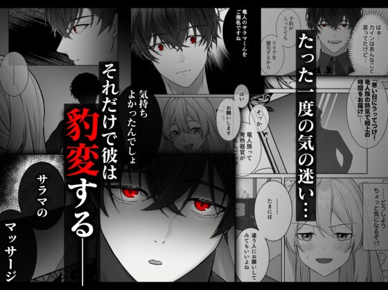 Yandere Vampire's Dark Jealousy: Holy Power Lost to Passion