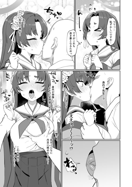 Perfect Preparations for Duty! [Ballistic Onahole]