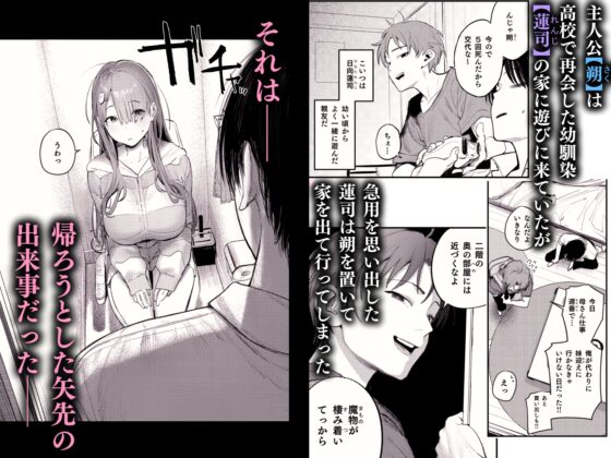 Monster's Room: Squeezed Dry by My Best Friend's Sister