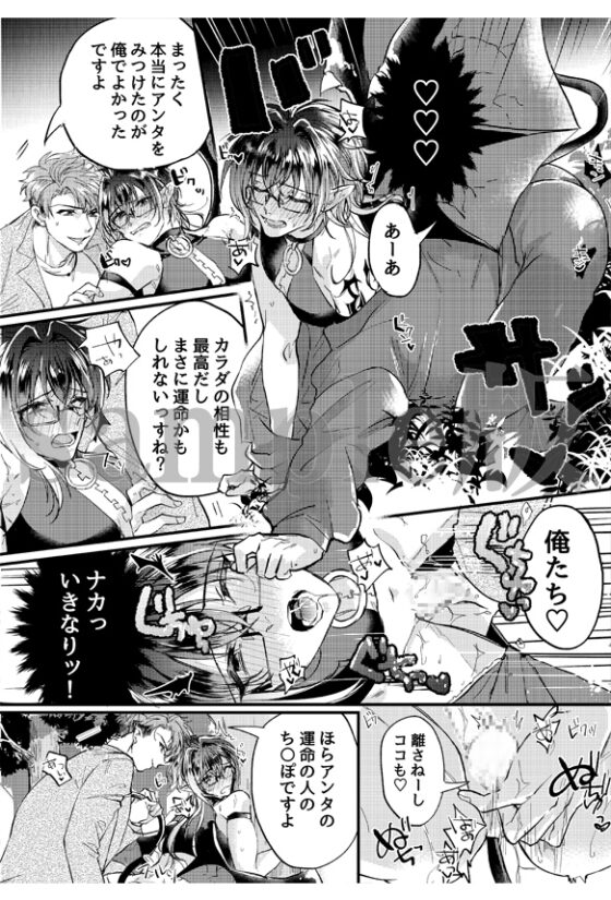 An Incubus Dominated by His Sadistic Junior Coworker