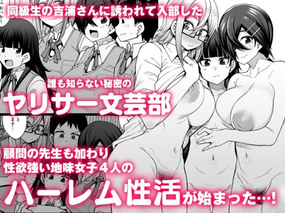Welcome to the After-School Mating Club!! Plain Girls & School Nurse