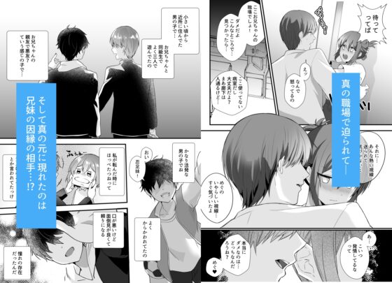 My Brother's Creepy 2: Forced Pleasure with Brother in White Coat