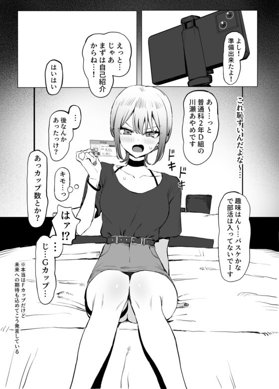 Sexual Practice Training 2.8