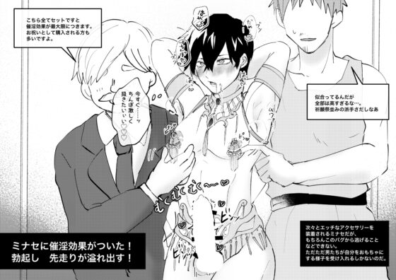 Femboy Reborn in Game World Gets R*ped by Buggy Mobs