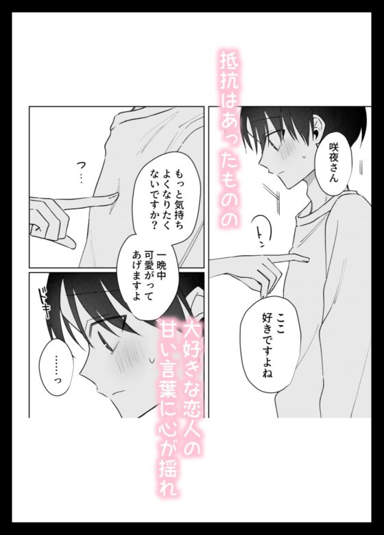 Let Me Pierce My Big Brother's Nipples [2 AM]