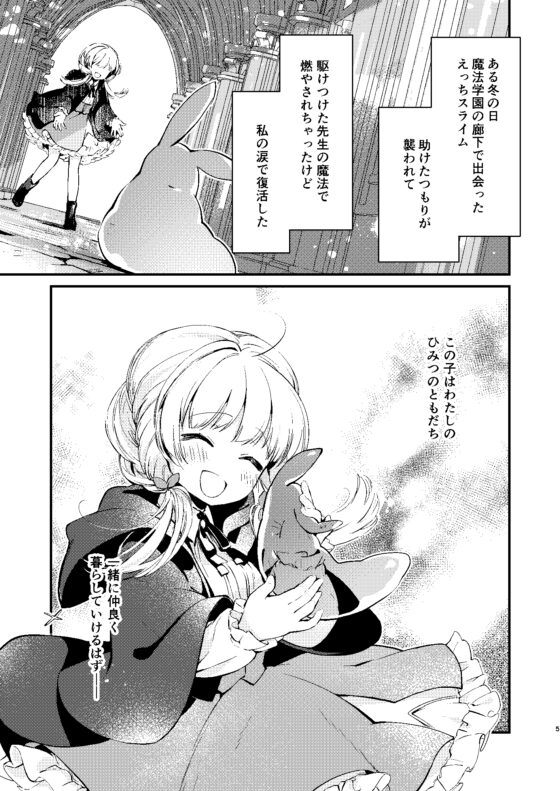 Secret Friend 2 [tete-a-tete]