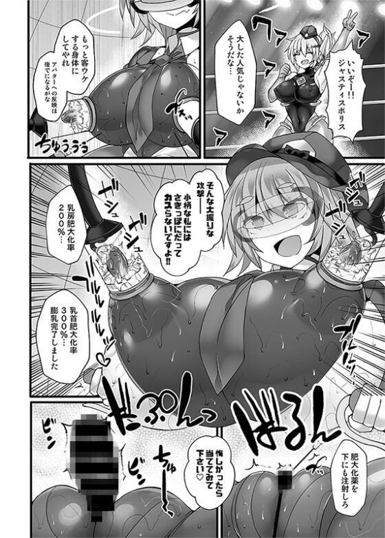Cyber Police Rin: High-Leg Officer Sensory Deprivation Dive