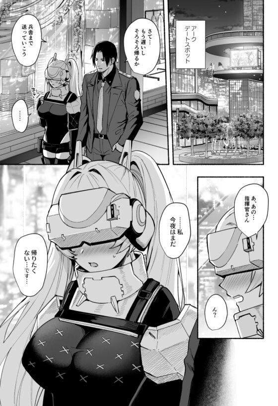 Commander and Mass-Production Nika - Lewd Collection +a