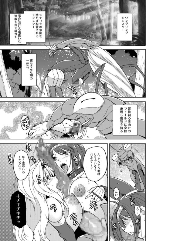 Two People's Secret: Bad End 2