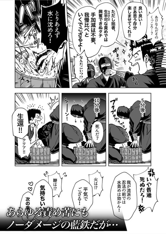 Ninja Training: Tickle Torture