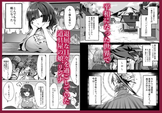 The Hero's Obsession: A Village Girl's Fate