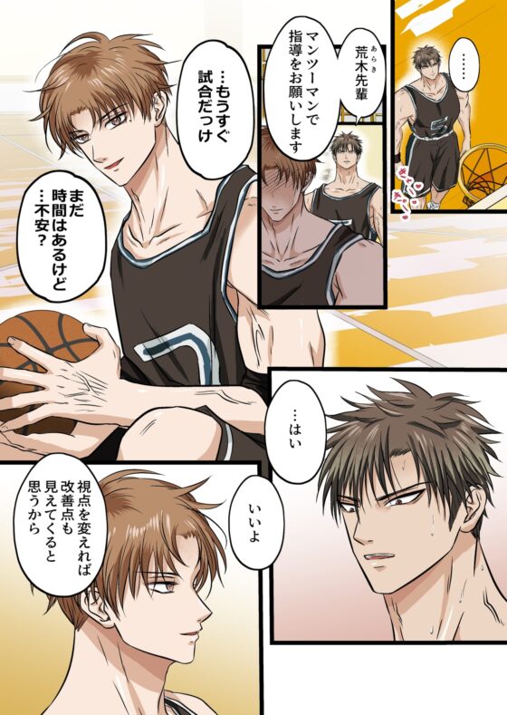 Cool Uke Series vol.2: One-on-One Basketball Coaching