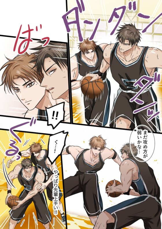 Cool Uke Series vol.2: One-on-One Basketball Coaching