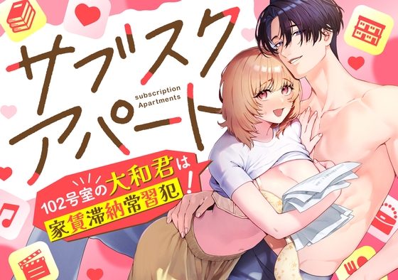 Subscription Apartment: Room 102's Yamato is a Chronic Rent Defaulter!