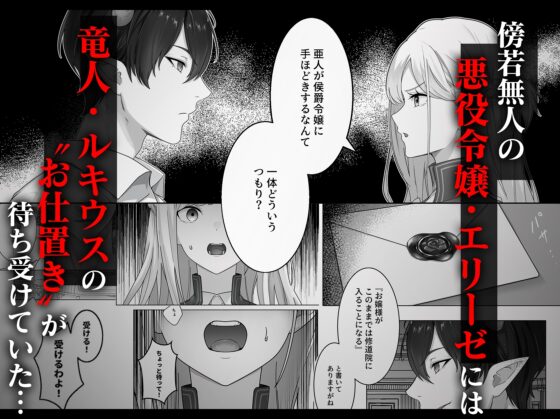 Villain Heroine Massage Parlor: Dragon-Man Pleasure Correction Therapy