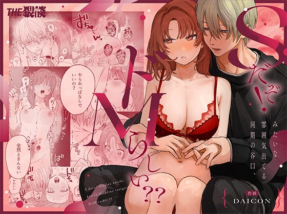 257 Pages of Male Moans★★★ Female Domination Anthology