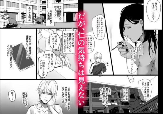Even Men Can Squirt 3 [Hokohoko no Shiba Inu]