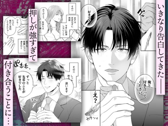 My Junior Chigira-kun is My Obsessed Lover