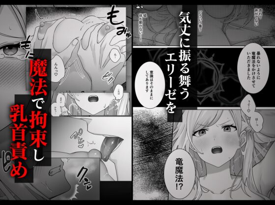 Villain Heroine Massage Parlor: Dragon-Man Pleasure Correction Therapy