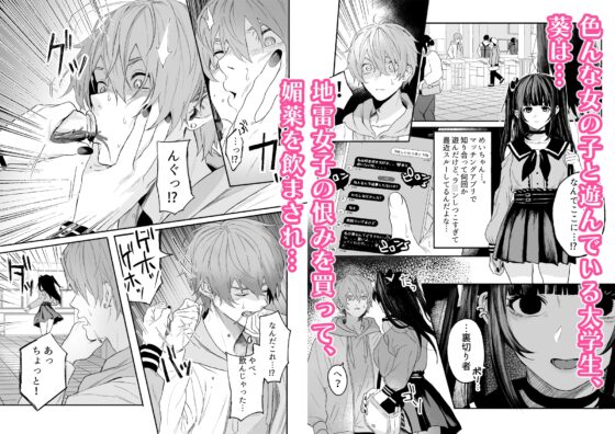 Straight Guy Aphrodisiac Arousal!? Molested on Train, Then with Best Friend