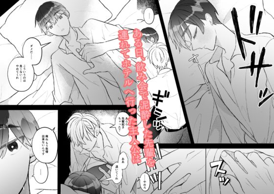 7 Days of Punishment Sex with the Stoic Cant Boy Senpai