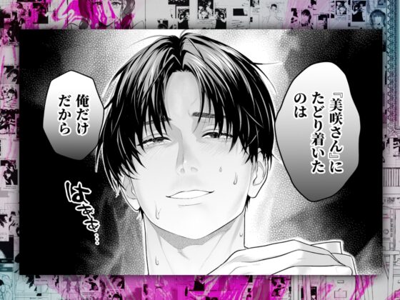 My Junior Chigira-kun is My Obsessed Lover