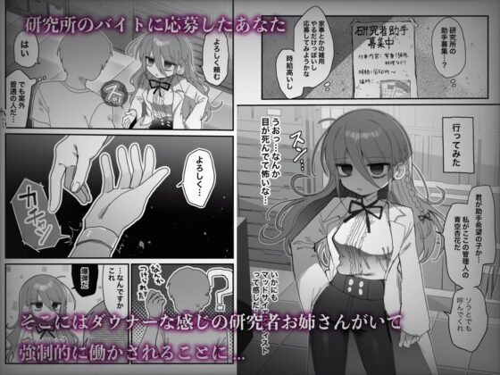 Sexual Favors from a Deadpan Researcher Older Sister