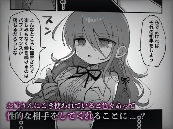 Sexual Favors from a Deadpan Researcher Older Sister