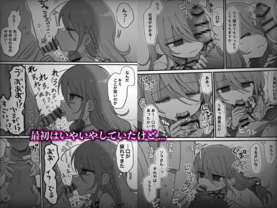 Sexual Favors from a Deadpan Researcher Older Sister