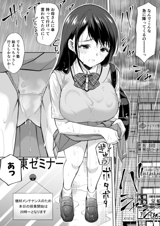 Massage Parlor Above Cram School - Continuous Climax Edition