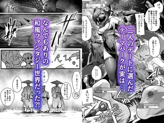 Tower of Murk -Part 1- [Ochichiogyogyo]
