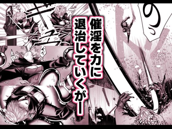 Obscene Beast Busters 2