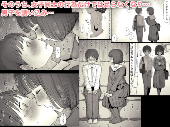 Invited to the Girls' Dormitory