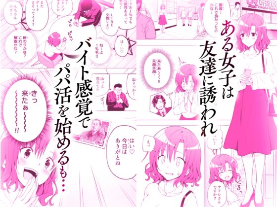 Papa-Katsu Complete Collection