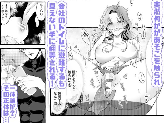 I'm the Bride Linked to Shared Sensations!?