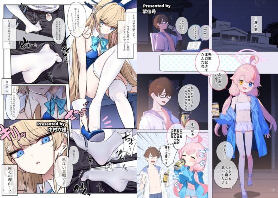 Blue Archive Lovey-Dovey Erotic Anthology: Stamina Festival After Party