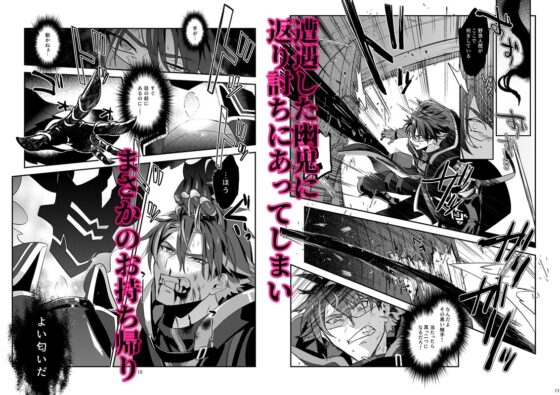 The Specter Tilts the Wine Glass 2