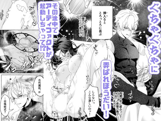 I'm the Bride Linked to Shared Sensations!?